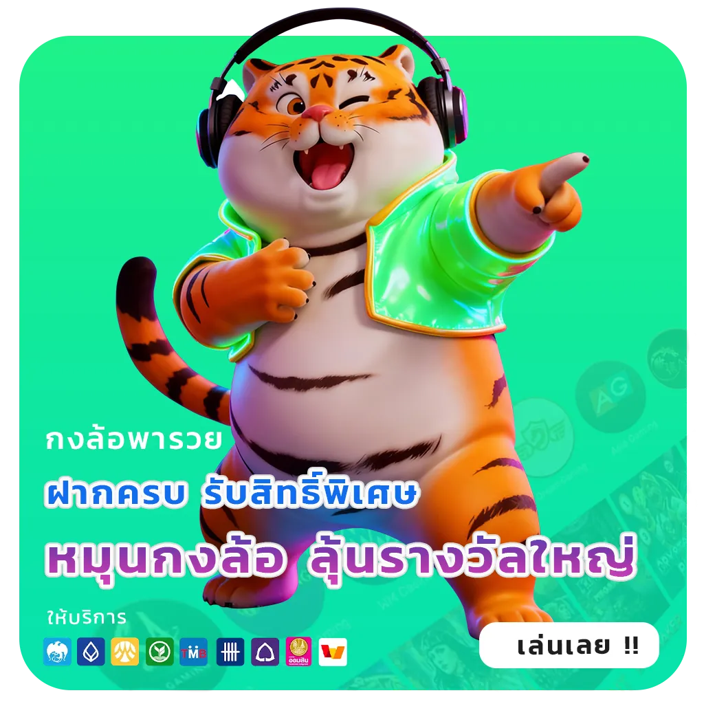 ทดลองเล่นสล็อตฟรีไม่สมัคร
