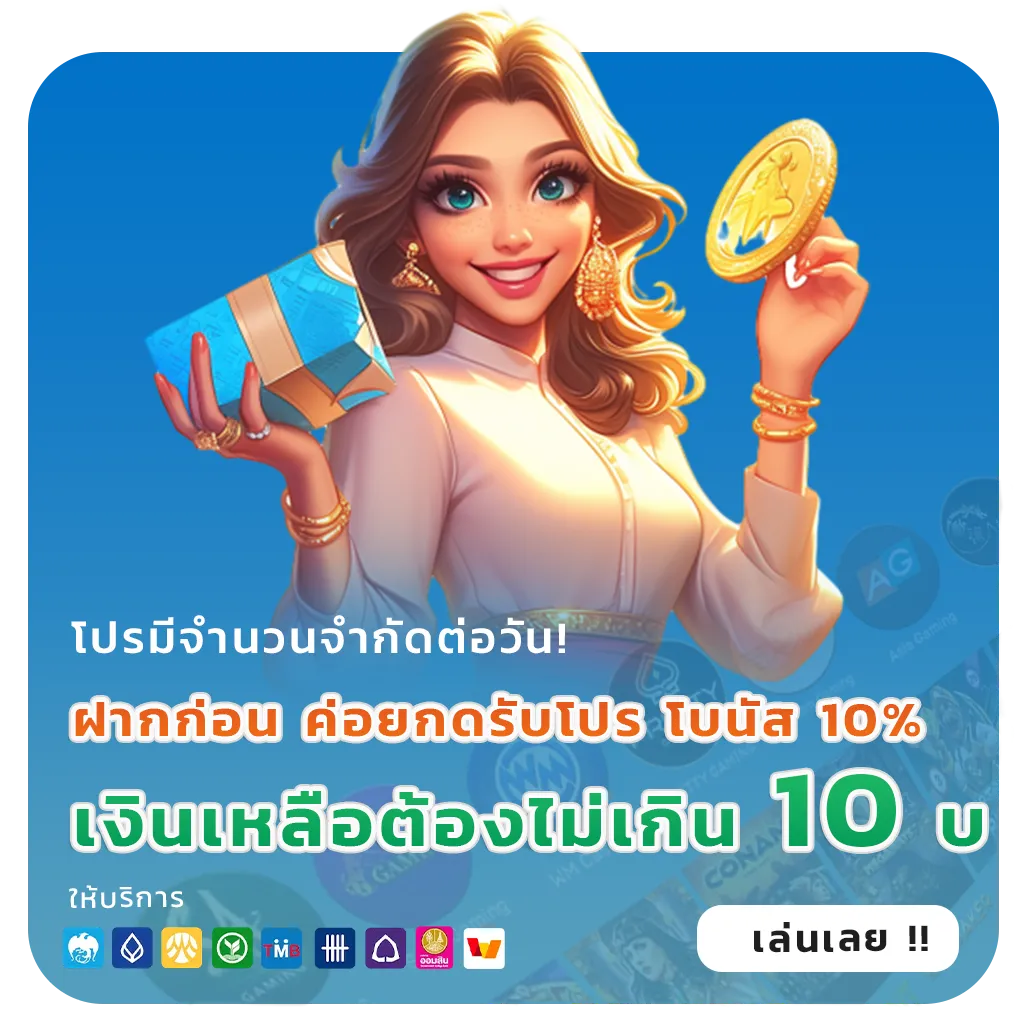 ทดลองเล่นสล็อตฟรีครบทุกเกม