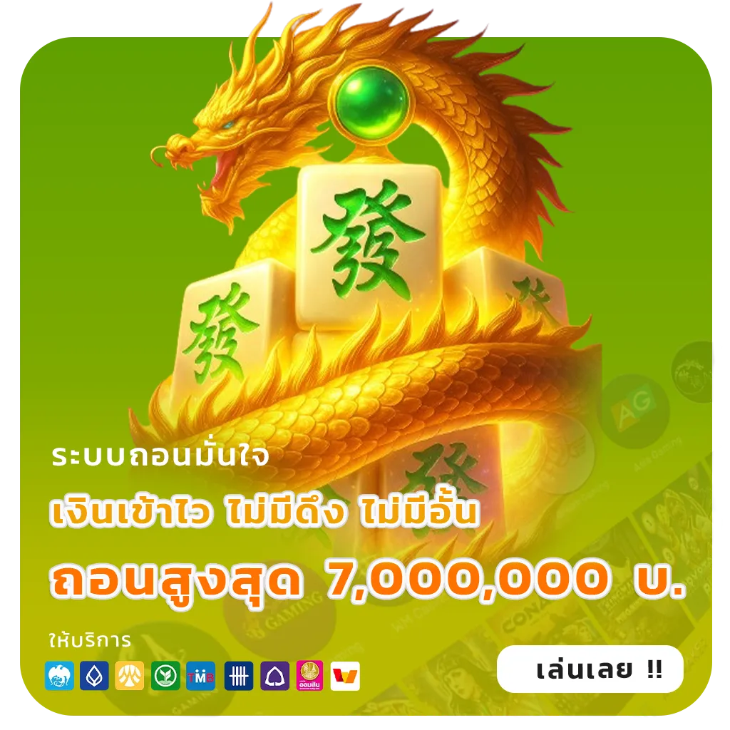 ทดลองเล่นสล็อตฟรีมือถือ