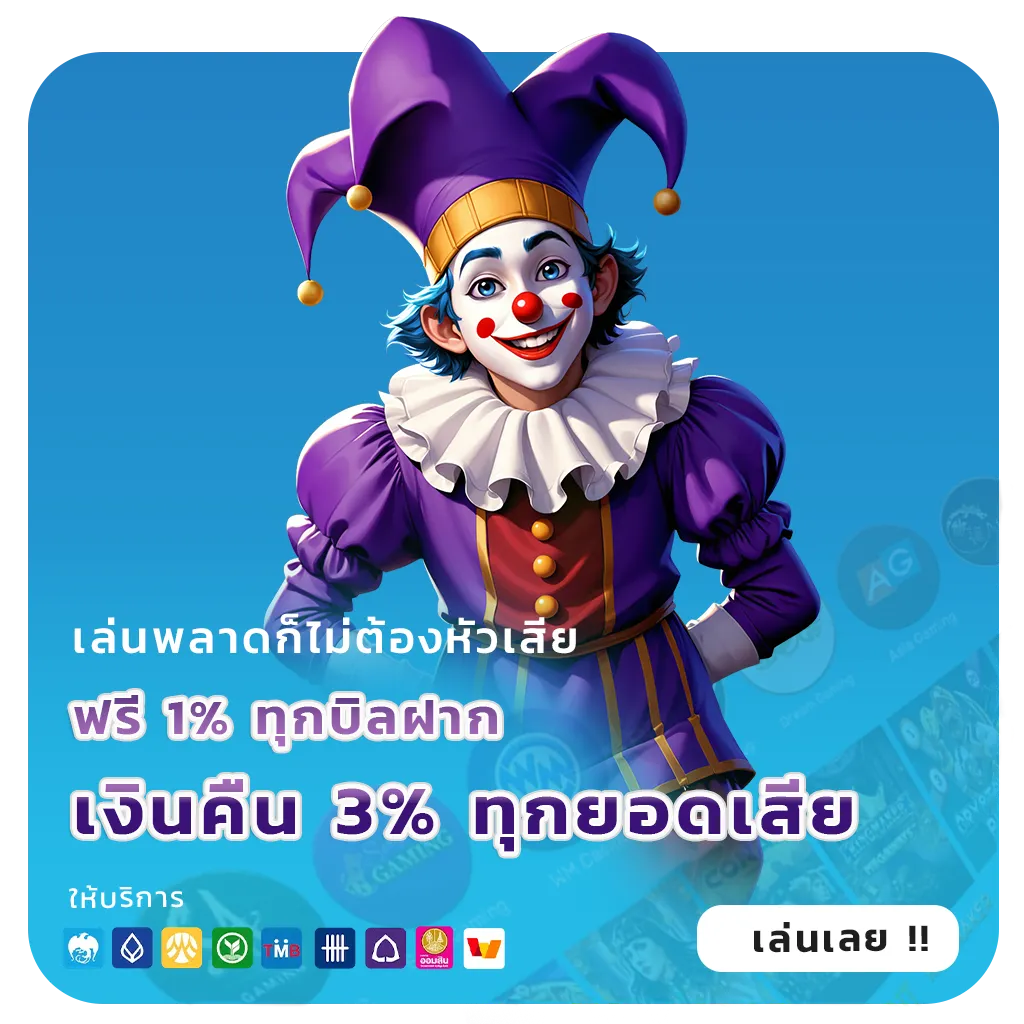 ทดลองเล่นสล็อตฟรีทุกค่ายล่าสุด