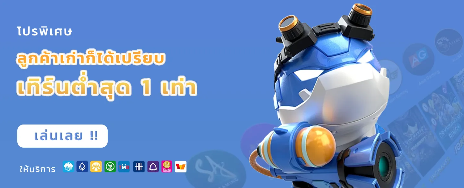 ทดลองเล่นสล็อตทุกค่ายฟรี ซื้อฟรีสปิน